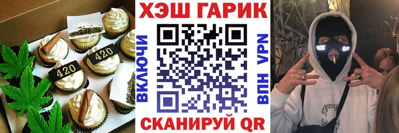 Печенье с ТГК марихуана  Бирюч 