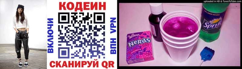 это какой сайт  Бирюч  Codein Purple Drank  мега сайт 