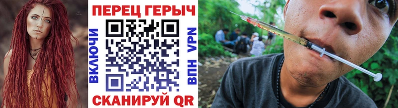 Героин герыч  Бирюч 