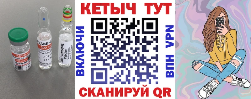 Кетамин VHQ  нарко площадка наркотические препараты  Бирюч 