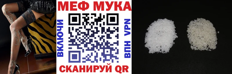 МЯУ-МЯУ кристаллы  купить закладку  Бирюч 