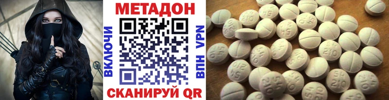Метадон VHQ  Бирюч 